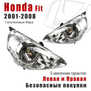 Передние фары для Хонда （Honda）Fit 2001-2008 Ручное регулирование