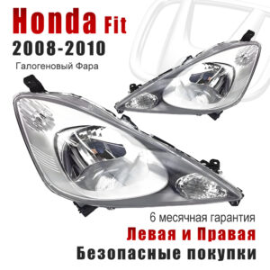 Передние фары для Хонда （Honda）Fit 2008-2010 Ручное регулирование