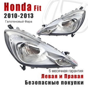 Передние фары для Хонда （Honda）Fit 2010-2013 с электрокорректором