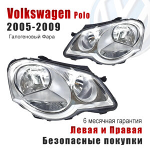 Передние фары для Фольксваген Polo （Volkswagen polo）2005-2009