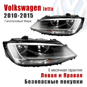 Передние фары для Фольксваген Джетта （Volkswagen Jetta）2010-2015