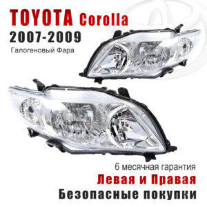 Передние фары для Тойота Королла（Toyota Corolla）2007-2009