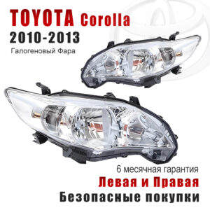 Передние фары для Тойота Королла（Toyota Corolla）2010-2013