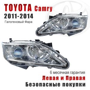 Передние фары для Тойота Камри（Toyota Camry）2011-2014