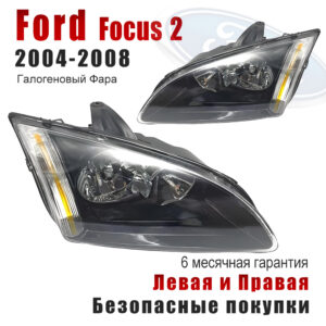 Передние фары для Форд Фокус（ ford focus）2004-2008 чёрный