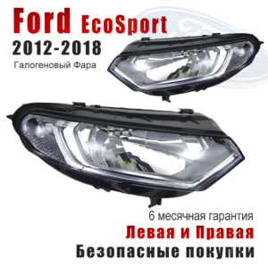 Передние фары для Форд Экоcпорт（ Ford EcoSport）2012-2018 Галогеновый Фара