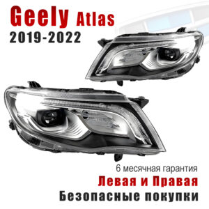 Передние фары для Geely Atlas 2019-2022