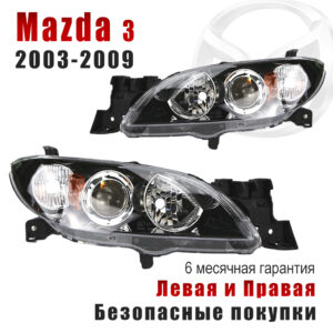 Передние фары для Mazda 3 2003-2009 Галогеновый Фара