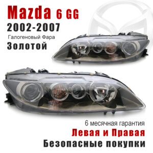 Передние фары для Mazda 6 2002-2007  Галогеновый Фара золотой