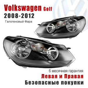 Передние фары для Фольксваген Гольф （Volkswagen golf）2008-2012