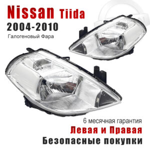 Передние фары для Ниссан Тиида 1(Nissan Tiida 1) 2004-2010 Галогеновый Фара