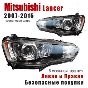 Передние фары для Мицубиси Лансер （Mitsubishi Lancer）2007-2015 ксеноновая фара