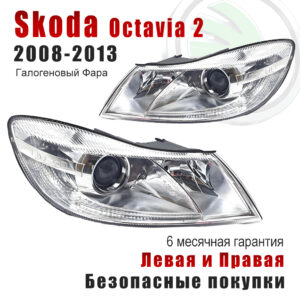 Передние фары для Шкода Октавия 2 A5 Рестайлинг (Skoda Octavia 2 A5 Restyling) 2008-2013  Галогеновый Фара