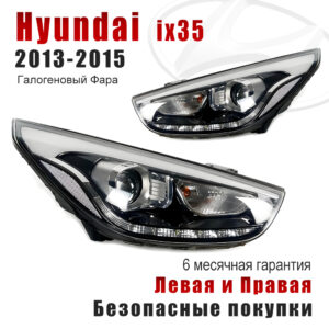 Передние фары для Hyundai ix35 2013-2015 Галогеновый Фара